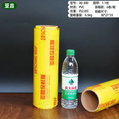 Saran Wrap Ticari Büyük Rulo Tek Kullanımlık Ev Güzellik Salonu Sigorta Paketleme Özel Endüstriyel Paketleme Sarma Büyük Rulo Sıkı Film - 8