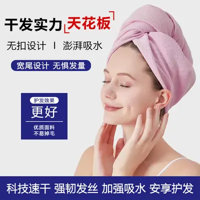 Ant fabric quick-dry hair towel super absorbent fast-drying thickened wide tail shower head turban hair washing towel