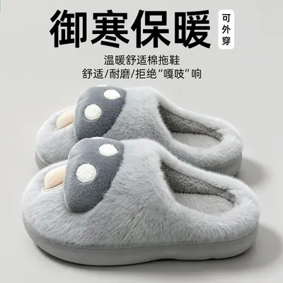 Mushroom Cotton Slippers, Winter, Thick Sole, Non-Slip, Plush - 8