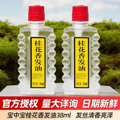 Baozhongbao osmanthus saç yağı, uzun süre kalıcı koku, durulama gerektirmez