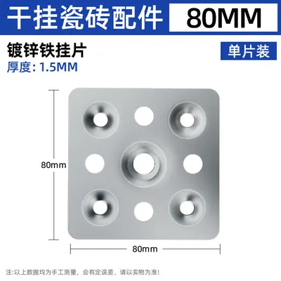Stainless Steel Tile Dry-Hanging Accessories, Wall Cladding Fixing Parts - 9