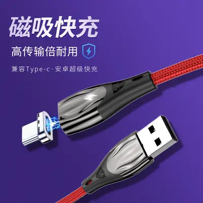 5A magnetic 3-in-1 Type-C charging cable