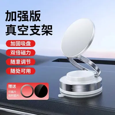 Magnetic Phone Holder, 360° Rotating, Foldable, Vacuum Suction Cup - 8