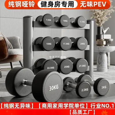 纯钢哑铃套装组合男士健身家用50kg一对包胶哑铃女一体健身房宇天