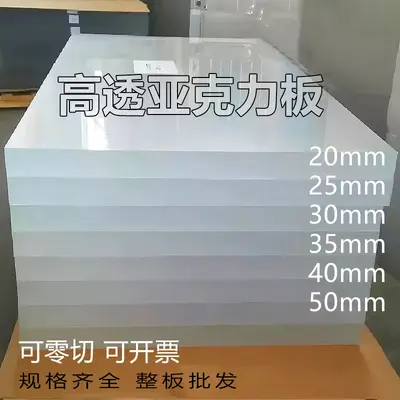 Transparent Thick Acrylic Sheet, Custom Milled and Polished, Edgeless