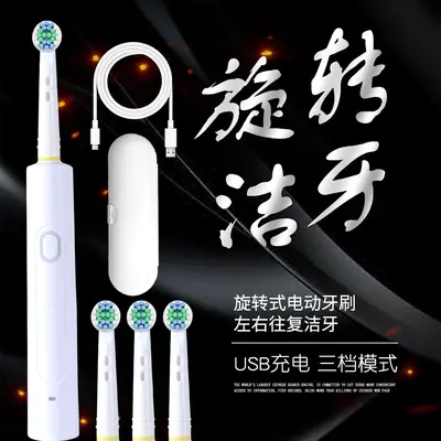 成人旋转式电动牙刷充电式大学生党防水充电圆头大人情侣自动牙刷 - 11