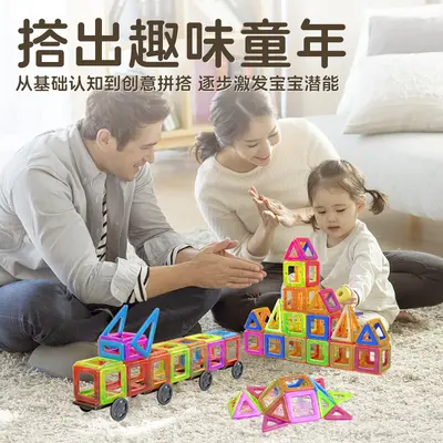 Children's Magnetic Tiles Building Blocks, Educational Magnet Toy