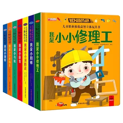 Children's Professional Experience 3D Flip Book Ages 3-6 - 5