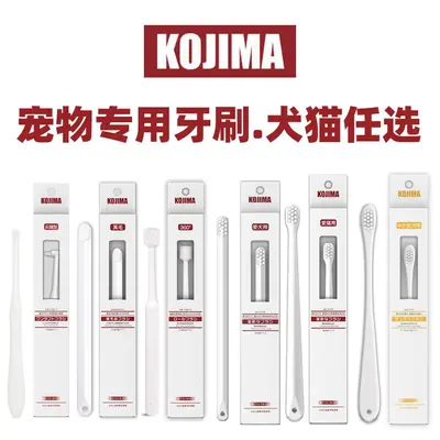 Kojima Pet Cat and Dog Toothbrush and Toothpaste Set