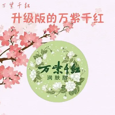 Wan Zi Qian Hong Classic Moisturizing Hand Cream, Traditional Chinese Brand - 8
