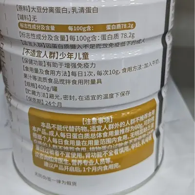 Altın Aoli Marka Protein Tozu, 400 g Kutu, Bağışıklık Desteği - 2