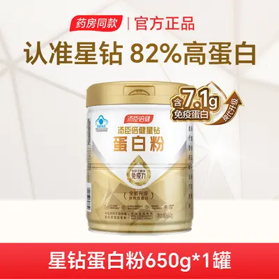 Tangchen Beijian Whey Protein Tozu Kadınlar ve Orta Yaşlılar İçin 650 g - 10
