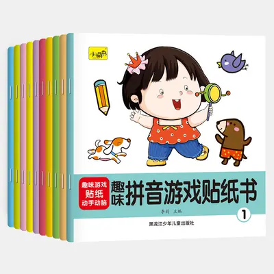 儿童专注力贴纸书2-3-4-5岁6宝宝卡通贴贴纸粘贴玩具贴画绘本 - 7