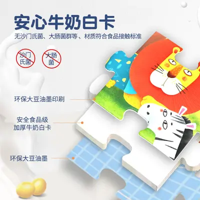 圣诞礼品定制儿童智力进阶拼图幼儿宝宝早教拼图儿童早教玩具定制