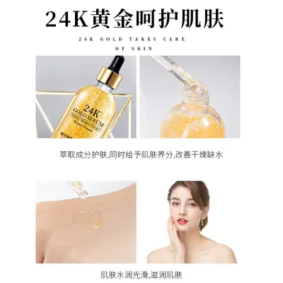 Qianzi 24k Gold Niacinamide Anti-Wrinkle Self-Original Solution Improves Pores and Brightens Skin Hyaluronic Acid Gold Foil Skincare Products - 4