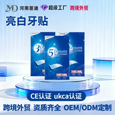 跨境外贸供货7对14张牙齿美白牙贴去黄洁白5D牙贴炫白牙贴美牙贴