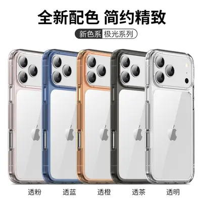 适用苹果17promax手机壳透明新款17pro保护套大孔高透防摔17air壳 - 1