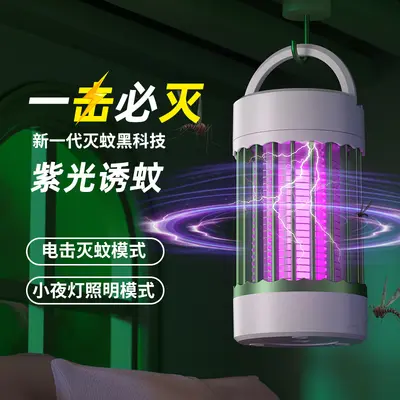 USB Mosquito Killer Lamp, Indoor and Outdoor, Purple Light Trap - 7
