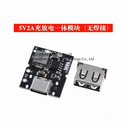High-precision 5V2A charge and discharge integrated module compatible with 4.2V lithium battery charging module with Type-C input