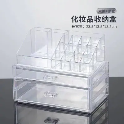 网红化妆品收纳盒家用桌面口红护肤品分类置物架梳妆台亚克力抽屉