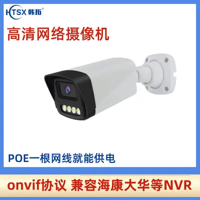 IP camera 400W 500W night vision outdoor surveillance