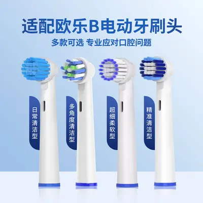 Replacement Brush Heads for Oral-B D12, D16, D100, P2000, P4000, 3757 - 2