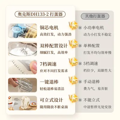 奥克斯打蛋器电动家用迷你烘焙打奶油搅拌自动打发器手持打蛋机