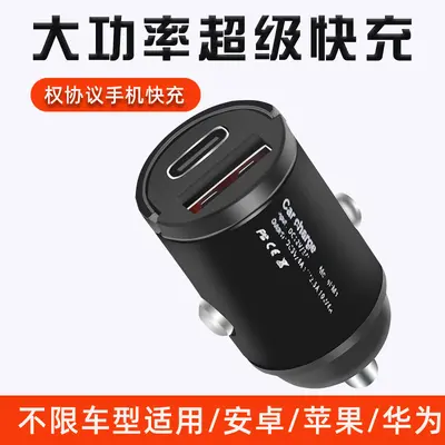 Cross-Border Fast Charging Protocol PD Car Phone Charger 240W 66W 100W Dual Port Super Fast Charge Car Charger - 8