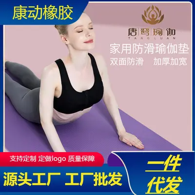 Extra lange, breite, dicke, rutschfeste NBR-Yogamatte für Fitness und Tanz