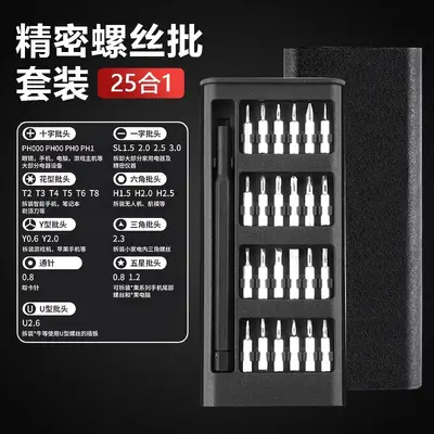 25-piece precision screwdriver set for phones, computers and laptops - 7