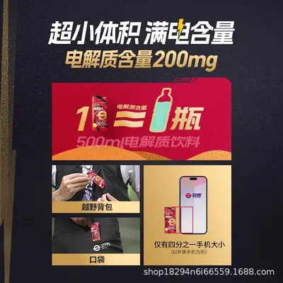 Flüssige Elektrolyt-Salztabletten für Ausdauersport - 4