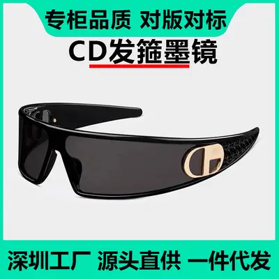 D Stirnband-Sonnenbrille 2026M1U mit UV-Schutz - 1