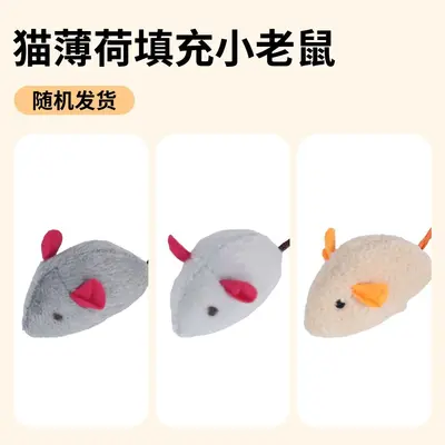 Colorful Feather Sisal Mouse Cat Toy, Striped Sisal Scratching Toy - 7
