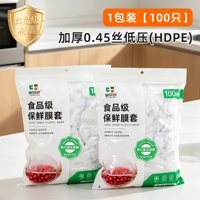 Disposable Wrap Set, Bowl and Fruit Covers - 11