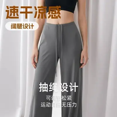 健身裤女垂感宽松阔腿显瘦加长跑步业余训练长裤普拉提瑜伽服A款