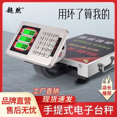 Electronic scale 60kg rechargeable portable