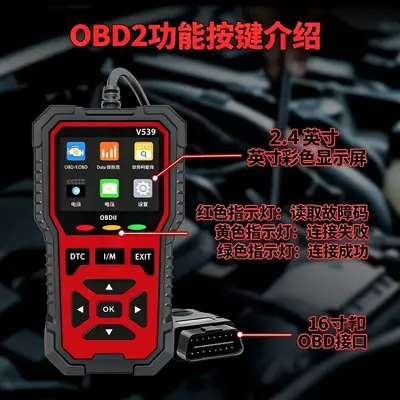 V539 OBD2 Car Code Reader and Fault Scanner - 5