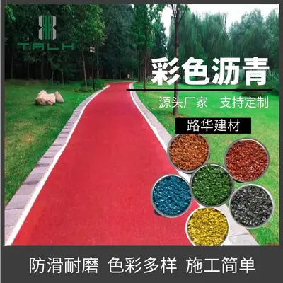 Colored Permeable Asphalt Concrete, High-Viscosity Cold-Applied Asphalt - 7