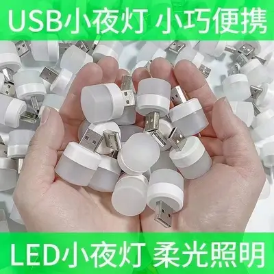 USB gece lambası, yatak odası göz korumalı gece lambası, küçük masa lambası, mini küçük lamba, powerbank lamba, küçük yuvarlak lamba, kablosuz taban