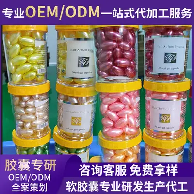 跨境亮发素精油胶囊改善毛躁干枯滋养修护免洗摩洛哥护发精油厂家