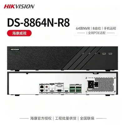 Hikvision ağ sabit disk kayıt cihazı gözetim 64 kanal 8 disk yuvası uyumlu 10T NVR tam konfigürasyon 64 kamera - 2