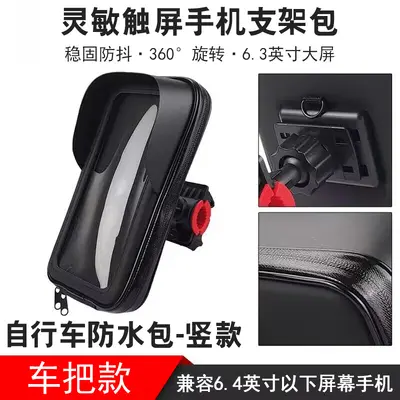 Waterproof Motorcycle and Bicycle Phone Holder Bag with Sunshade - 7