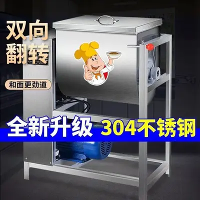 Commercial Dough Mixer 8101525kg Multifunctional Large Capacity Stainless Steel Flour Mixer 50 Pound High Power - 3