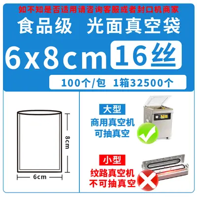 Food grade vacuum packaging bags, commercial vacuum sealer bags, clear glossy food bags. - 7