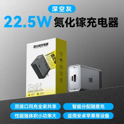 22.5W快充手机充电器双口USB适用苹果18安卓手机平板多功能充电头