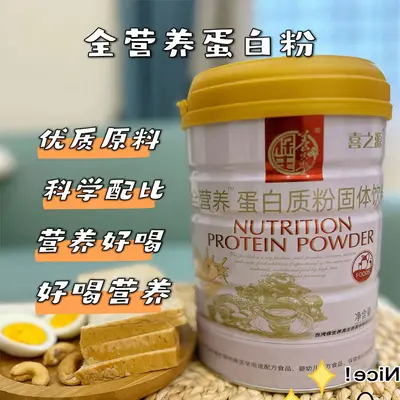 High-Calcium Whey and Soy Isolate Protein Powder - 3