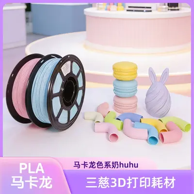 Sanci 3D Printing Filament PLA Macaron Solid Color Wholesale 1.75mm Diameter Export Ready Stock Compatible with Bambu Lab - 2