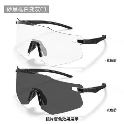 Day-Night Photochromic Cycling Glasses, Model 19576, Windproof - 7