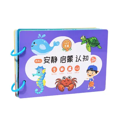 儿童益智安静书启蒙认知贴纸书16主题数学早教玩具亲子互动撕撕书 - 6