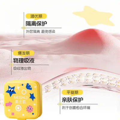 Rainbow Star Acne Patch, Thin and Breathable - 4